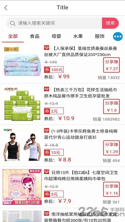 广电管家app下载