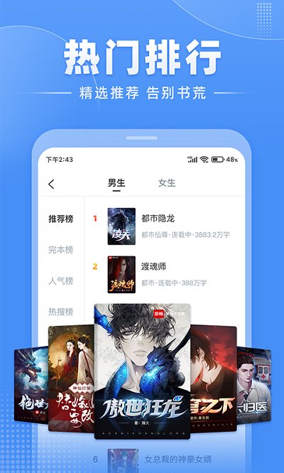 江湖免费小说最新版 江湖免费小说官方版下载