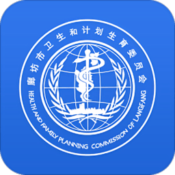 健康廊坊手机app