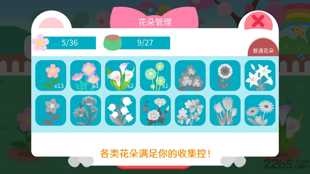 我的花园赚钱游戏下载