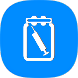 疫苗监管(疾控)app