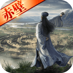 三国志战略版uc客户端