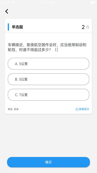 安智星软件