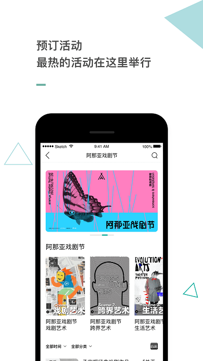 阿那亚app官方版 阿那亚app下载