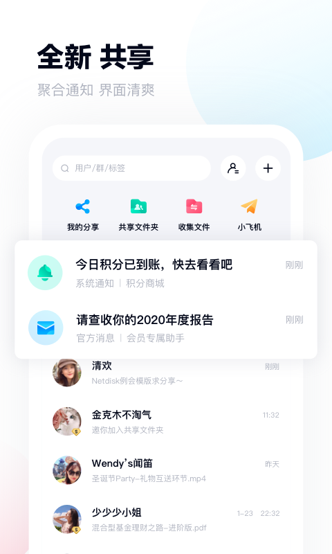 百度网盘鸿蒙系统下载