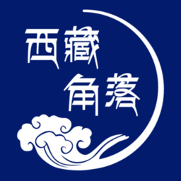 西藏角落手机版