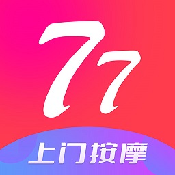 77上门按摩软件