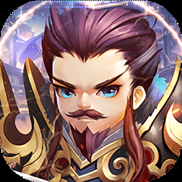 三国耍大牌果盘版