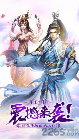 代号上古手游下载