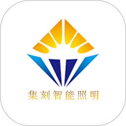 集刻智能app