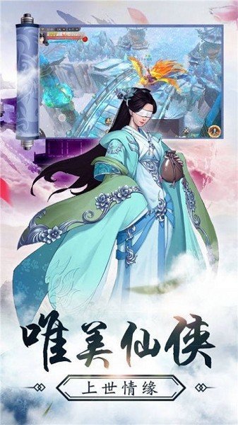极品飞仙游戏下载