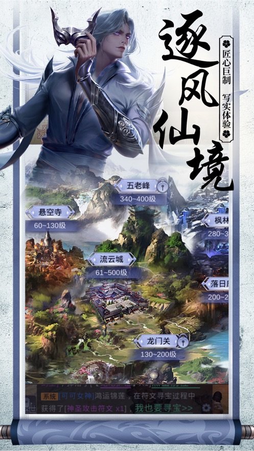 江湖纷争之神剑无名游戏下载