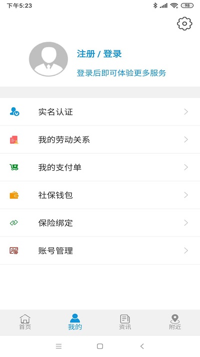 云南人社12333手机app下载