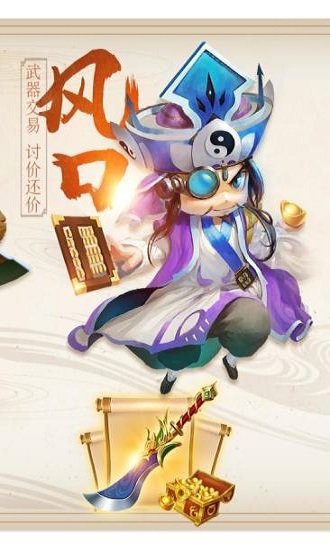 主角生成器手游下载