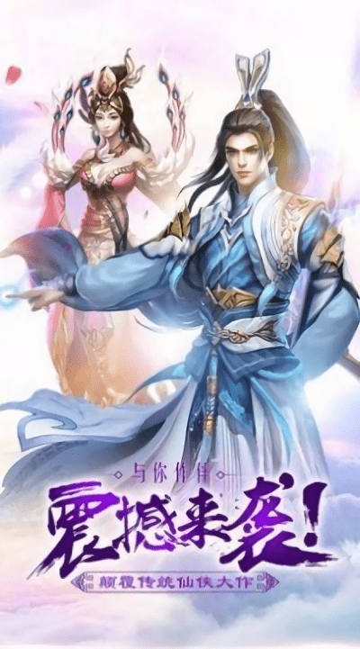 魔神净世官方版下载