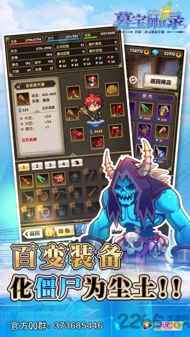 暮宝少年御妖录单机破解版下载