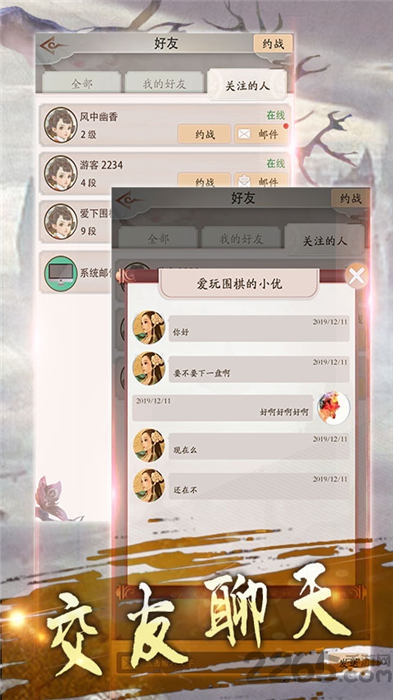 围棋天天玩红包版下载