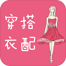 吉安穿衣搭配指导手机版