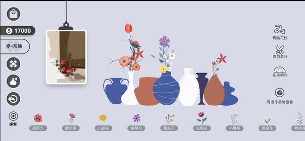 花变游戏下载