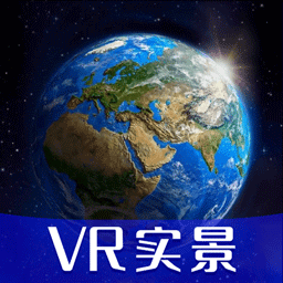 天眼vr实景地图手机版