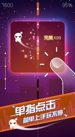 悦动节奏游戏下载