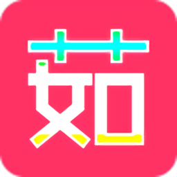 茹茹街app