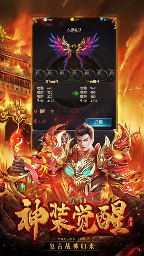 七魔官方版下载