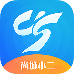 尚城小二最新版