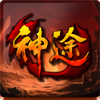 英雄城神途手机版