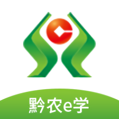 黔农e学平台官方版