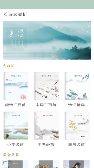诗词飞花令app下载