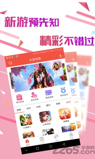 234游戏盒子下载安装