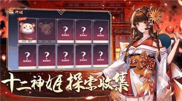 千幻神姬官方版下载