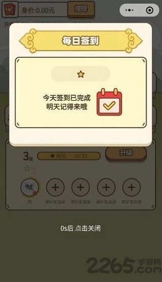 招财马车领红包下载