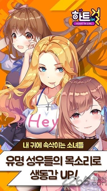 heart in girl下载