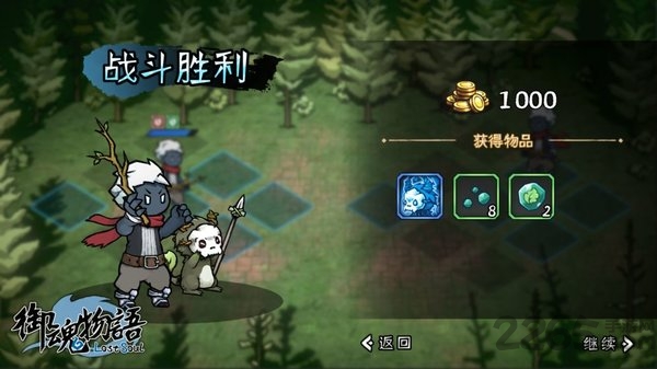 御魂物语手游下载