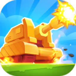 坦克终极射击游戏