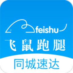 飞鼠跑腿app