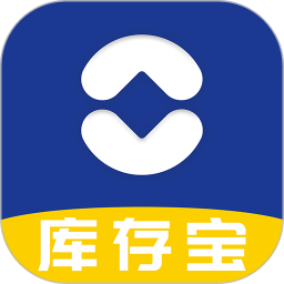 库存宝app