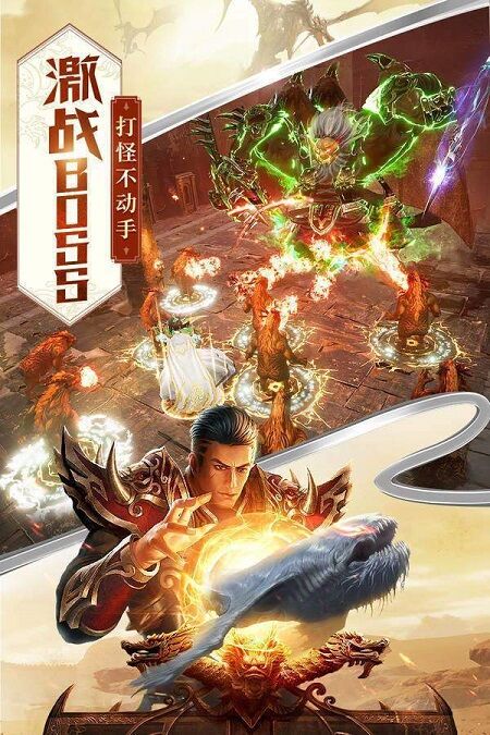 永久一级神途手游