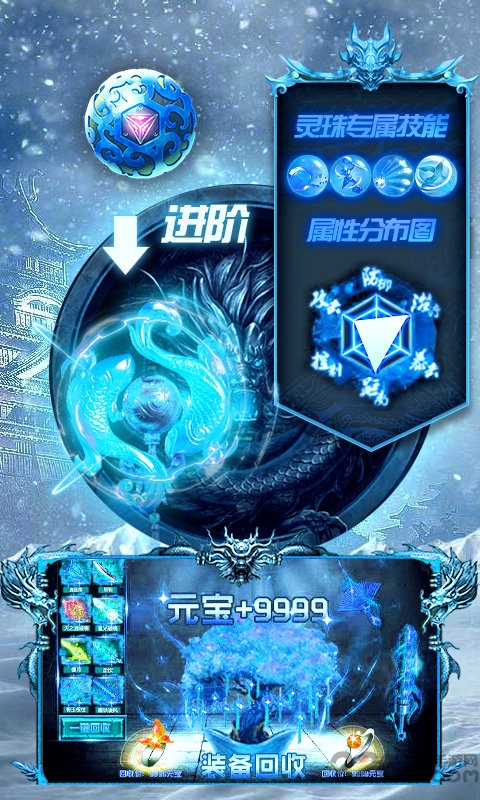 冰雪连击官方版下载