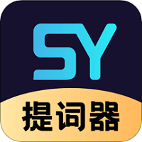 随意提词客户端