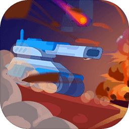 坦克领域最新版