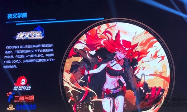 夜叉学院手游
