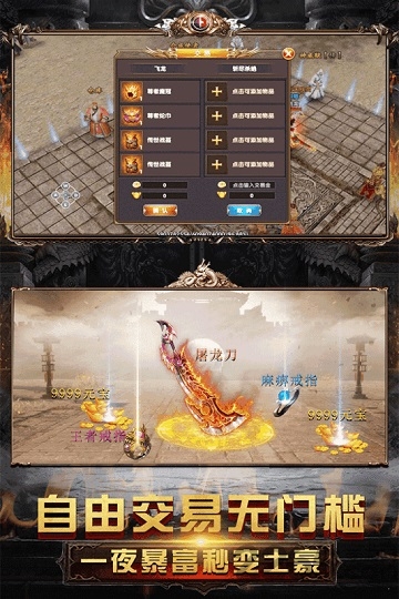热血齐鲁传奇游戏下载