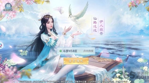 蜕凡化仙官方版