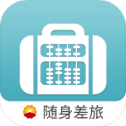 随身差旅石油版最新版