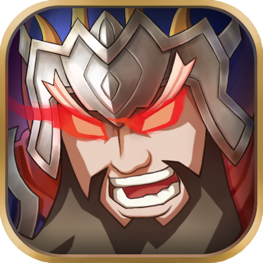 乱世三国志单机最新破解版